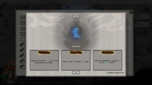 鬼谷八荒鸡中霸王逆天改命有什么用？鸡中霸王逆天改命效果介绍图片3