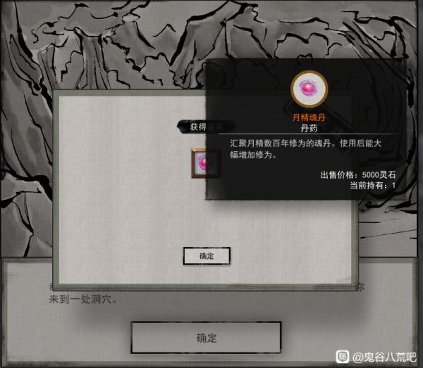 鬼谷八荒迷幻岛奇遇任务怎么做？迷幻岛奇遇攻略图片5