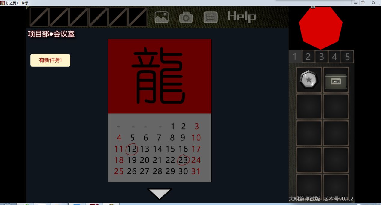 泞之翼3美食家结局攻略 美食家结局流程攻略图片2