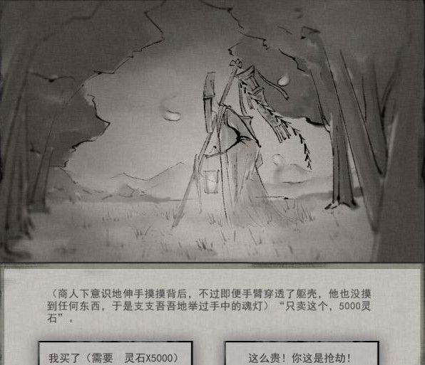 鬼谷八荒玲珑魂灯奇遇怎么选？玲珑魂灯奇遇任务攻略图片1