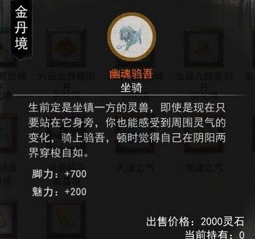 鬼谷八荒玲珑魂灯奇遇怎么选？玲珑魂灯奇遇任务攻略图片7