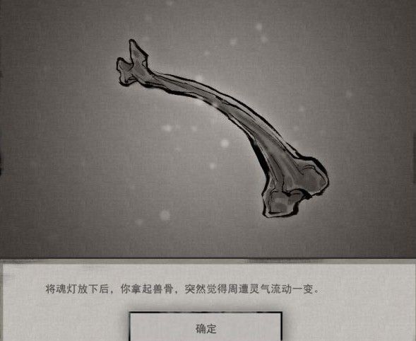 鬼谷八荒玲珑魂灯奇遇怎么选？玲珑魂灯奇遇任务攻略图片5