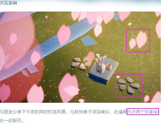 光遇樱花节活动奖励介绍 樱花节活动怎么玩？图片1