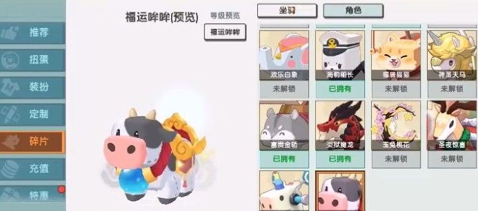 迷你世界福牛哞哞激活码分享 2021福牛哞哞坐骑激活码图片1