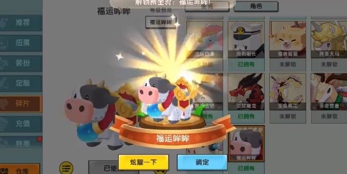 迷你世界福牛哞哞激活码分享 2021福牛哞哞坐骑激活码图片2