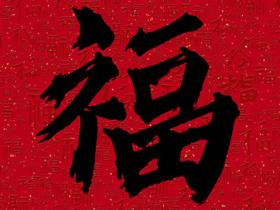 友善福福字图片大全2021 支付宝友善福怎么容易扫出来图片3