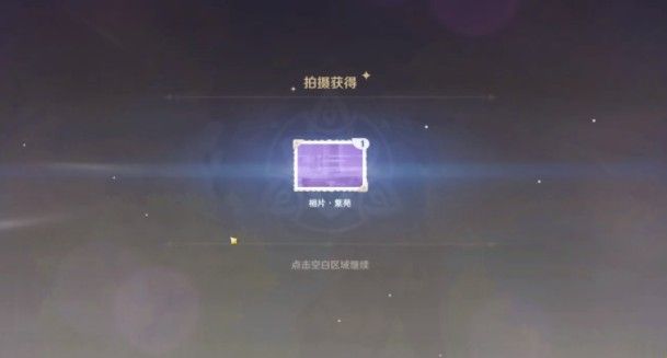 原神福至五彩红色采集物在哪？第一天带有红色的采集物位置大全图片3