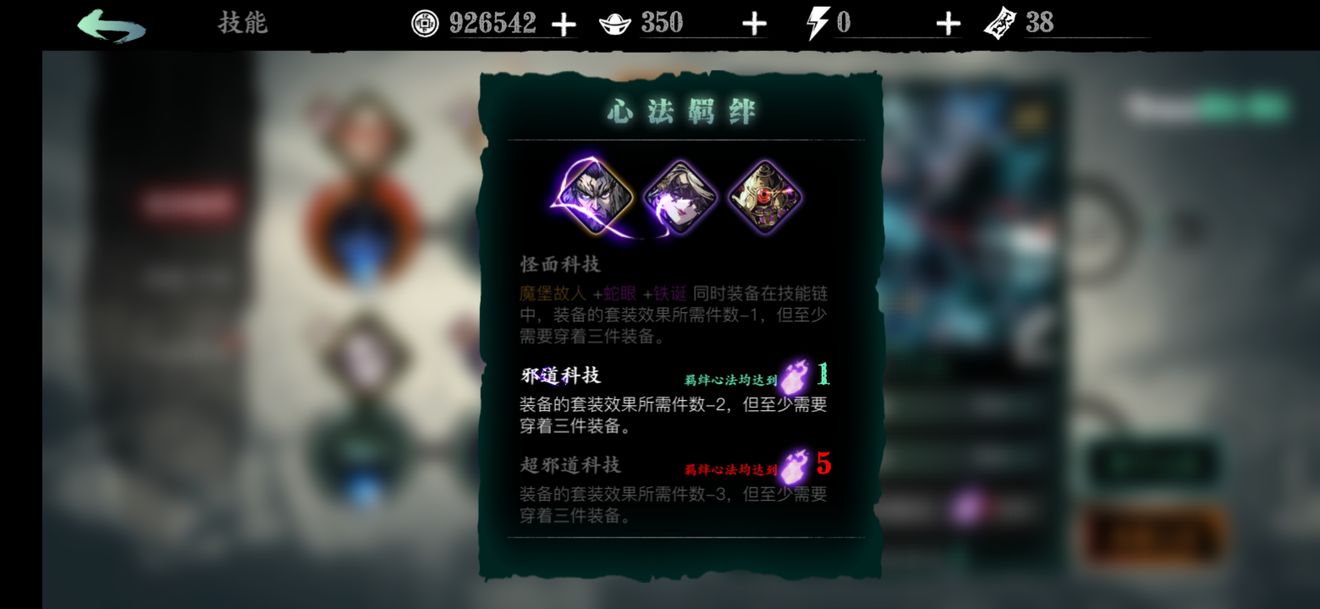 影之刃38女王6龙套攻略 8女王6龙套搭配推荐图片4