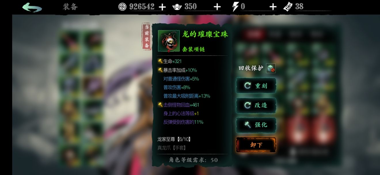 影之刃38女王6龙套攻略 8女王6龙套搭配推荐图片5