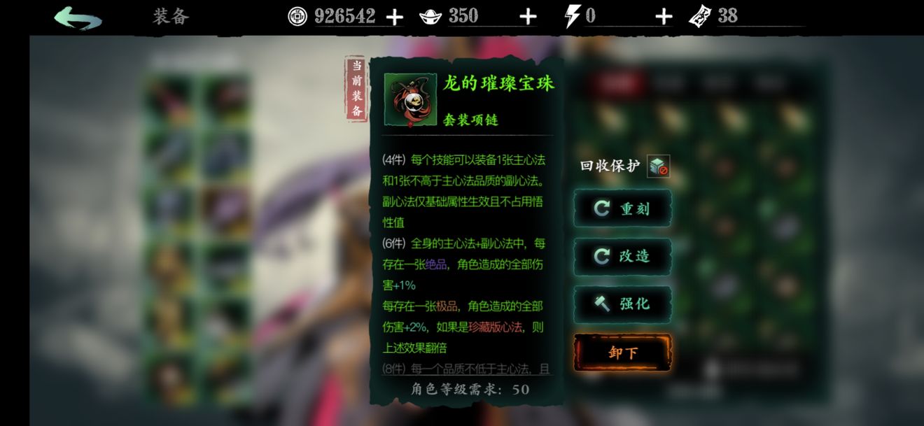 影之刃38女王6龙套攻略 8女王6龙套搭配推荐图片8