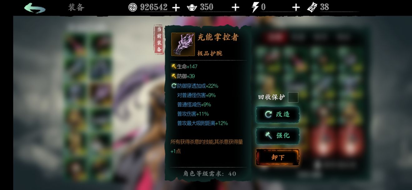 影之刃38女王6龙套攻略 8女王6龙套搭配推荐图片9