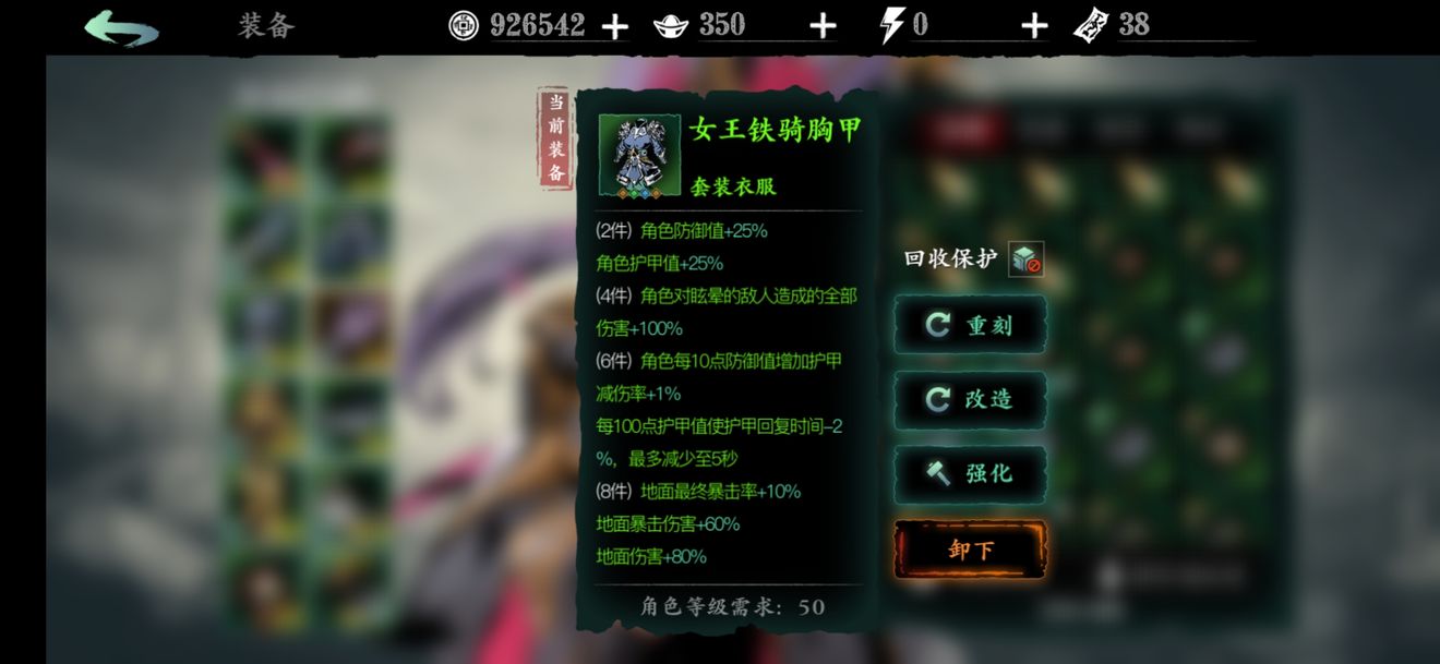 影之刃38女王6龙套攻略 8女王6龙套搭配推荐图片7