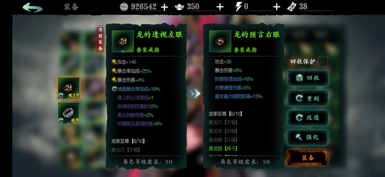 影之刃38女王6龙套攻略 8女王6龙套搭配推荐图片6