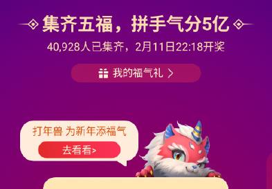 2021支付宝沾福气卡怎么用？支付宝沾福气卡使用方法图片1