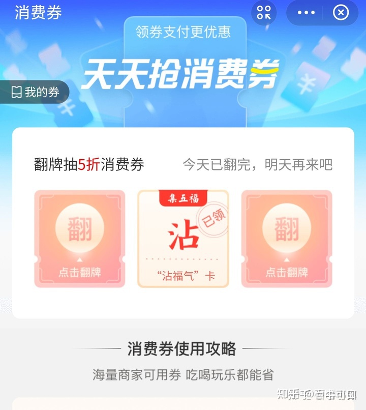 2021支付宝集五福打年兽攻略 集五福打年兽活动攻略大全图片1
