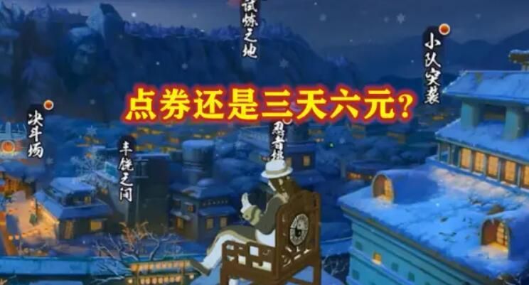 火影忍者手游新春宁次怎么获得？新春宁次获取方法图片2