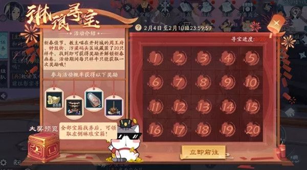新笑傲江湖琳琅寻宝位置在哪？开封20只祥牛位置坐标大全图片2