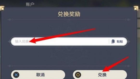 原神B站拜年纪兑换码是什么？B站拜年纪兑换码分享图片2