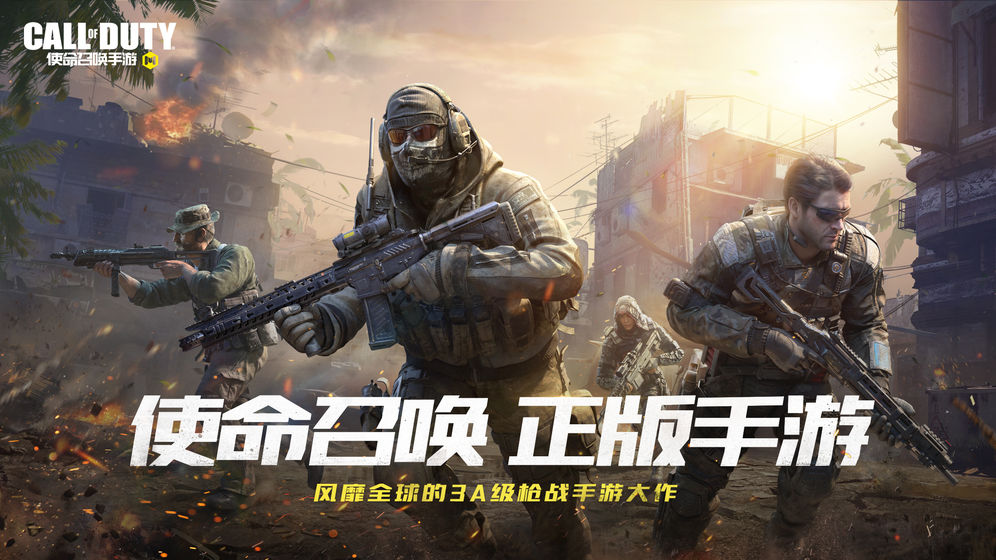 使命召唤手游S2赛季活动介绍 S2赛季活动汇总图片2