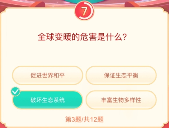 头号答人清洁能源专场答案攻略大全 清洁能源专场答案汇总图片3