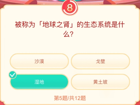 头号答人清洁能源专场答案攻略大全 清洁能源专场答案汇总图片5
