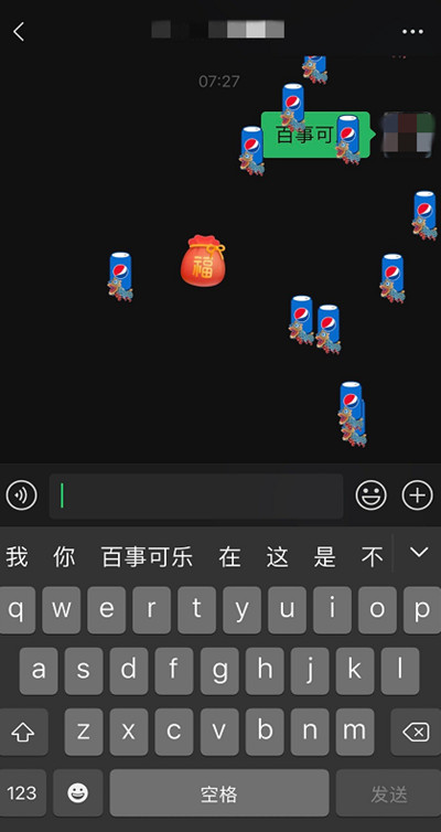 听我口令百事可乐落红包彩蛋怎么触发？听我口令百事可乐落的意思图片2