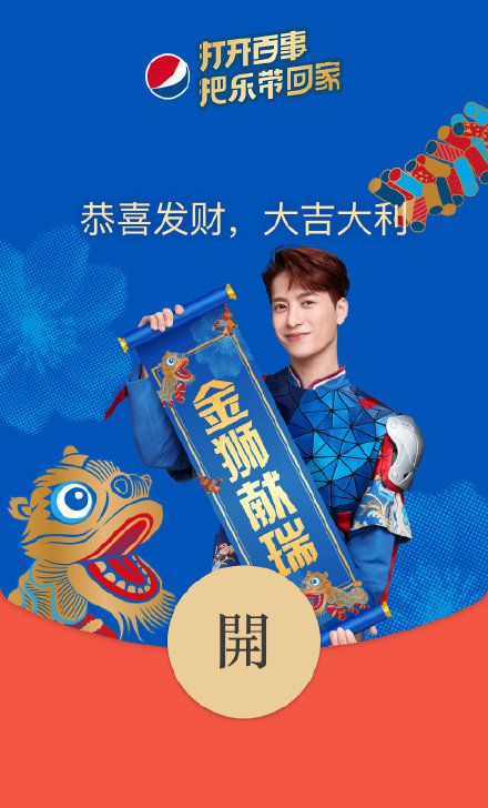 听我口令百事可乐落红包彩蛋怎么触发？听我口令百事可乐落的意思图片4