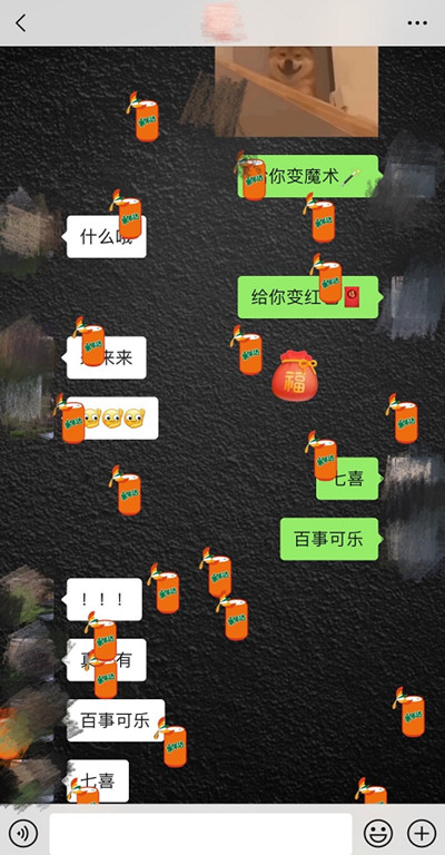 听我口令百事可乐落红包彩蛋怎么触发？听我口令百事可乐落的意思图片3