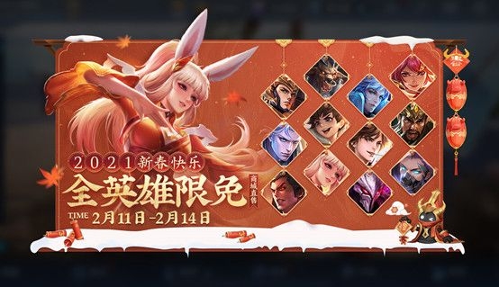 王者荣耀2月8日皮肤商店更新了什么？2月8日更新内容一览图片16