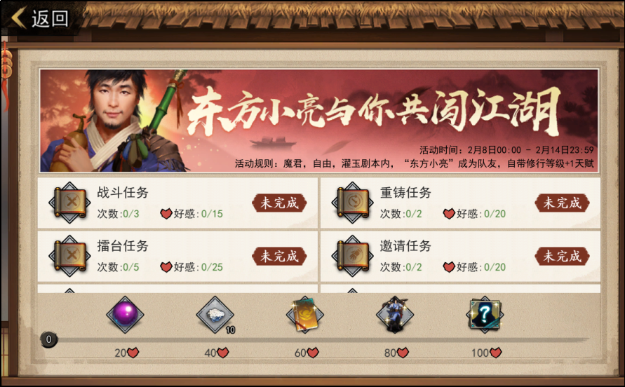 我的侠客春节活动怎么玩 春节活动大全图片4