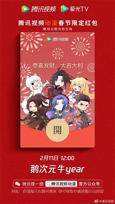 腾讯视频代言人红包封面怎么得？腾讯视频微信红包封面领取攻略图片4