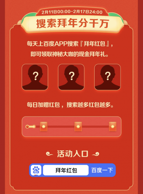 百度你好牛怎么获得？百度你好牛稀有卡获取攻略图片2