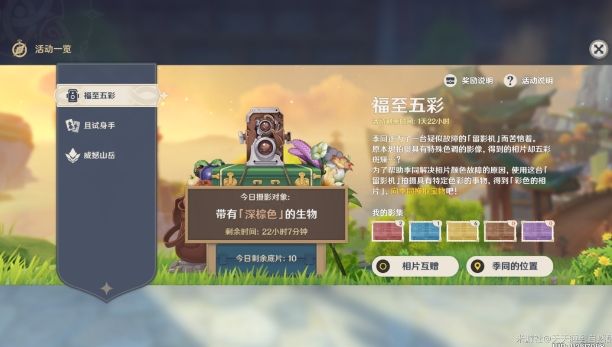 原神深棕色采集物在哪？带有深棕色的生物位置图片4