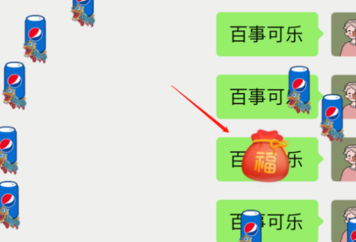 微信听我口令，百事可乐，落什么意思？微信百事可乐落特效图片1