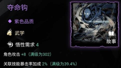 影之刃3血色之花怎么样？血色之花强度分析图片1