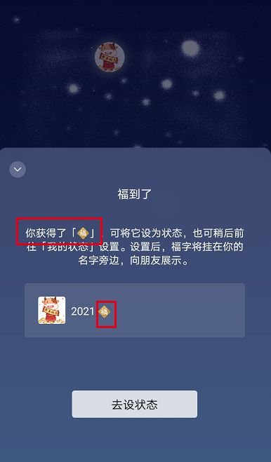 微信名字后面怎么加福？微信名字后面加福方法图片2