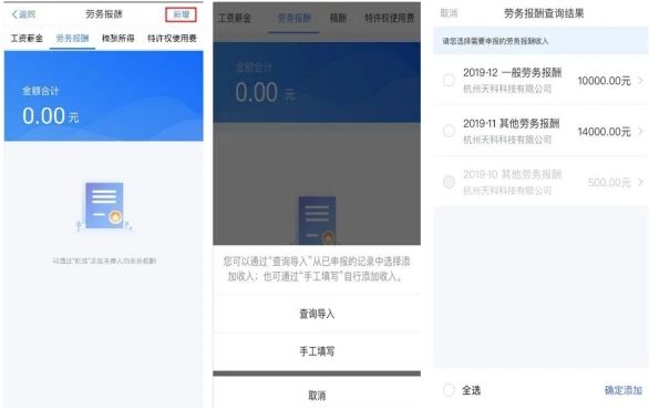 个税年度汇算清缴怎么算？2021个人所得税怎么申报退税图片5