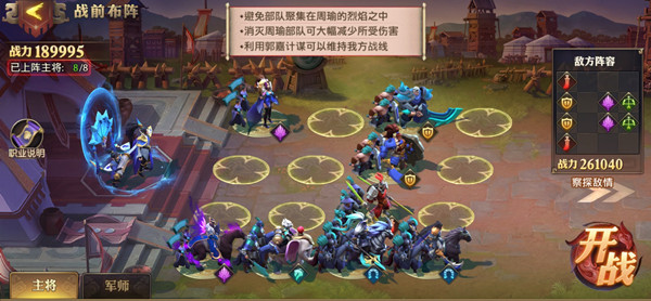 少年三国志零守城篇怎么打？守城篇通关攻略图片2