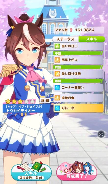 赛马娘东海帝皇URA怎么用？东海帝皇URA养成攻略图片5