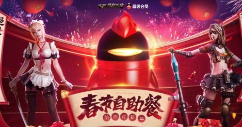 CF2021年3月枪王自助餐活动怎么玩？CF3月枪王自助餐活动入口2021图片1