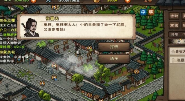 烟雨江湖江湖杂谈答案大全 江湖杂谈答案汇总图片1