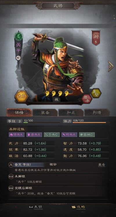 三国志战略版竖屏版本怎么玩 竖屏模式设置方法步骤教程图片3