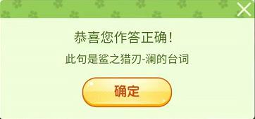 王者荣耀营地飞花令答案汇总 三月踏青营地飞花令题目答案大全图片2
