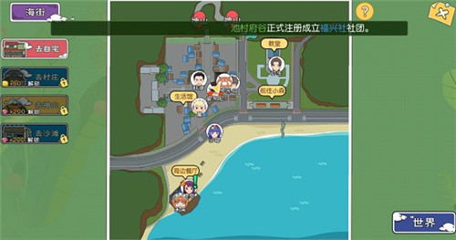 小森生活发型如何更换？发型更换方法介绍图片2