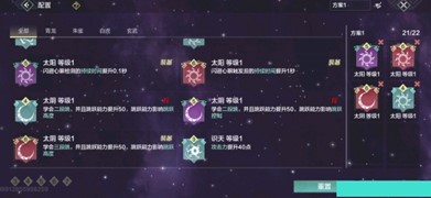 妄想山海3段跳攻略 3段跳怎么学习？图片2