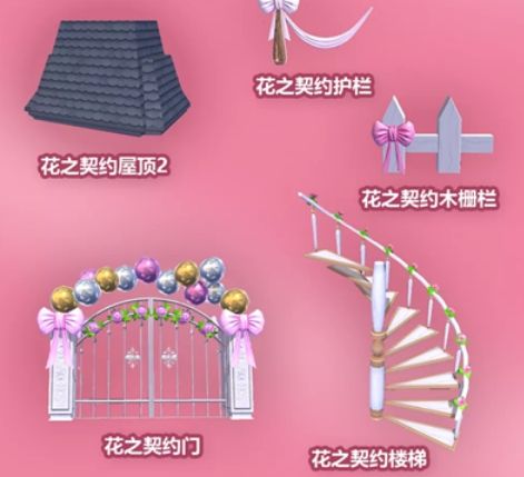 创造与魔法花之契约图纸怎么获得？花之契约图纸建筑合成攻略图片2