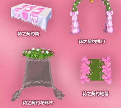 创造与魔法花之契约图纸怎么获得？花之契约图纸建筑合成攻略图片5