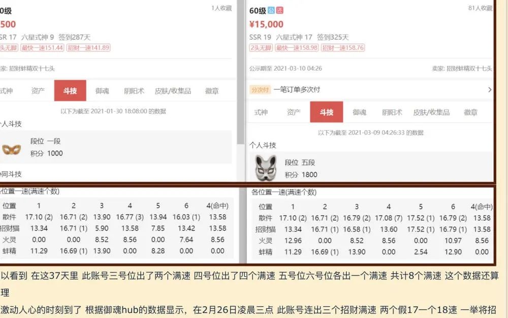 阴阳师小殿下事件是什么？小殿下2.0事件始末介绍图片2