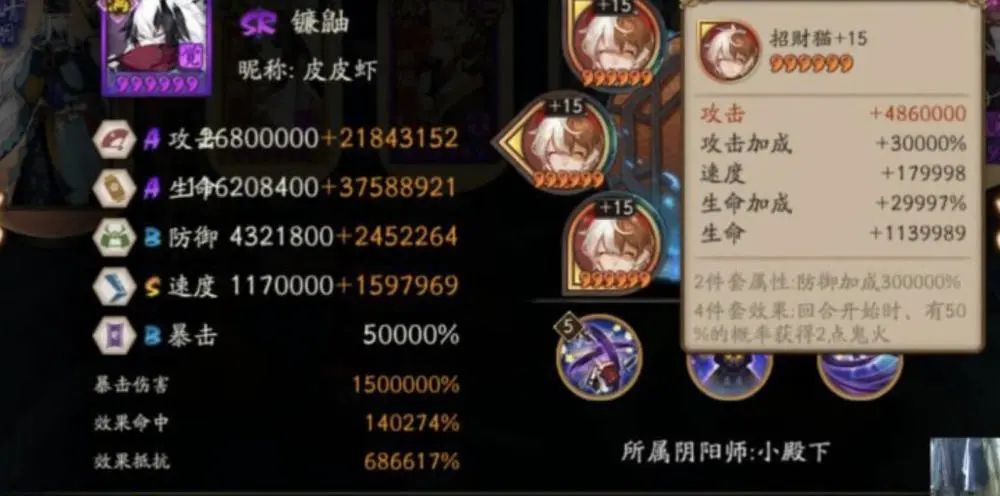 阴阳师小殿下事件是什么？小殿下2.0事件始末介绍图片3