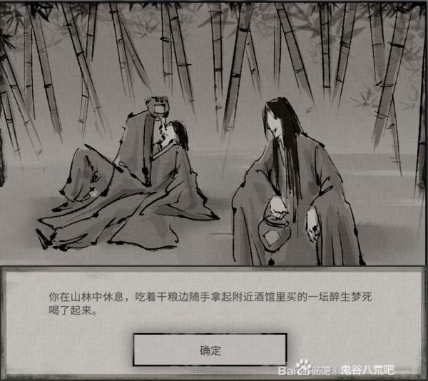 鬼谷八荒天宝真人奇遇攻略大全 天宝真人系列奇遇选择推荐图片11